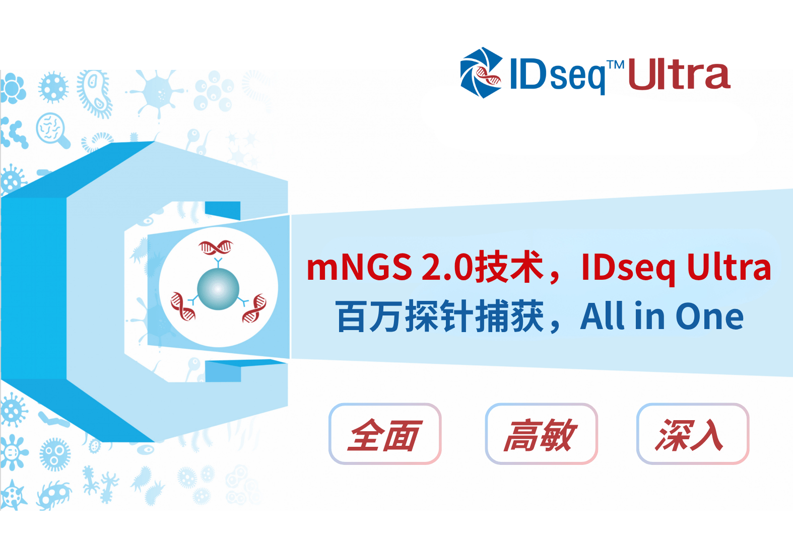 IDseq™ Ultra